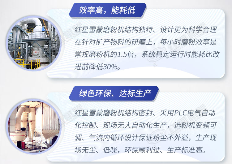 我公司雷蒙磨粉機(jī)性能優(yōu)勢