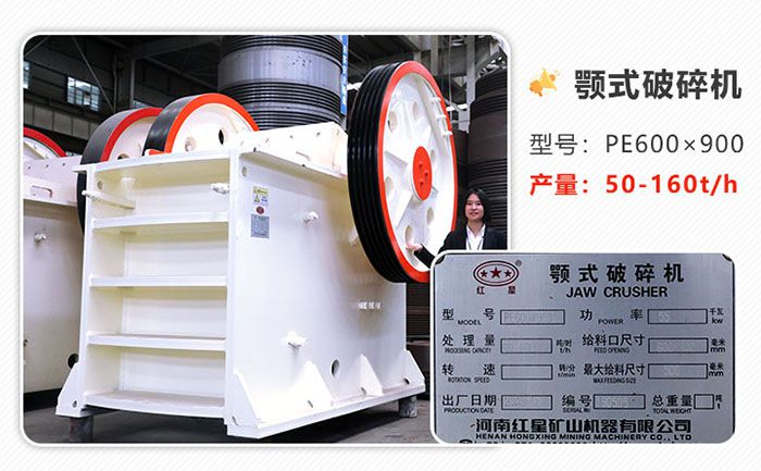 PE600×900顎式破碎機參數(shù)