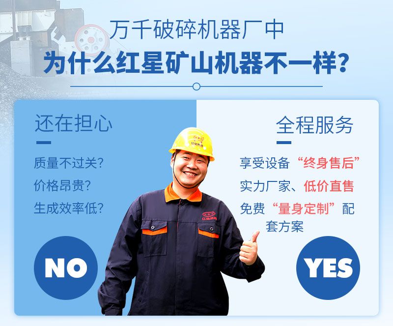 石頭破碎機(jī)廠家—紅星機(jī)器