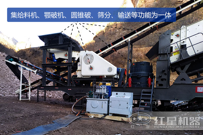 四合一顎破+圓錐機(jī)移動破碎站