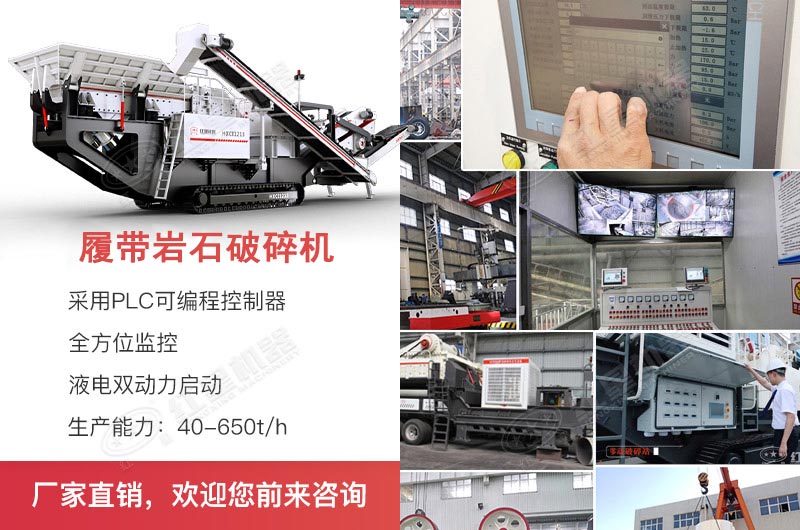 履帶巖石破碎機(jī)搭載主機(jī)不同，破碎進(jìn)料不同