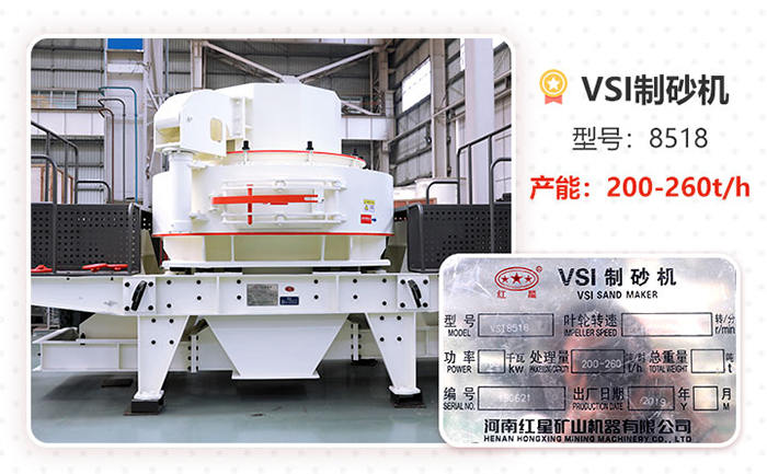與移動打沙機(jī)組合的VSI打沙機(jī)規(guī)格