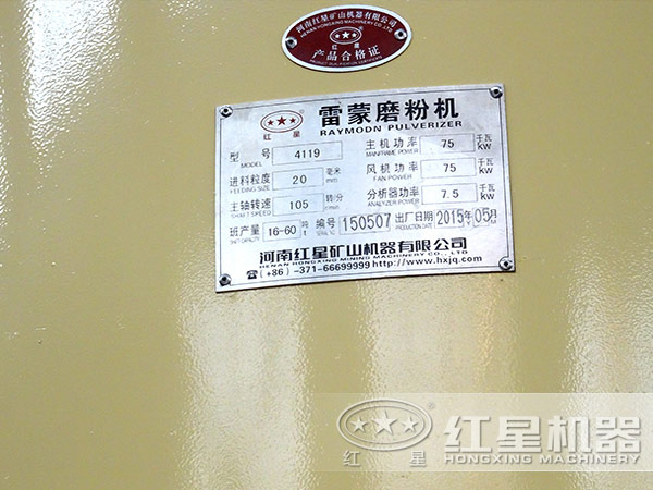 4119磨粉機(jī)，功率，進(jìn)料粒度，風(fēng)機(jī)功率，轉(zhuǎn)速，產(chǎn)量