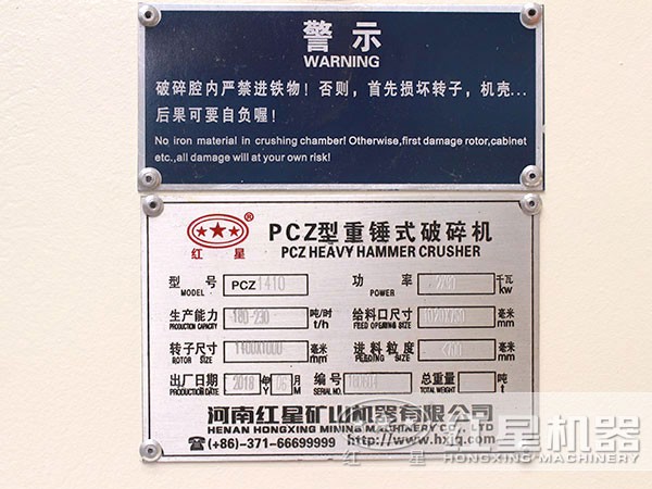 PCz重錘式破碎機(jī)價(jià)格
