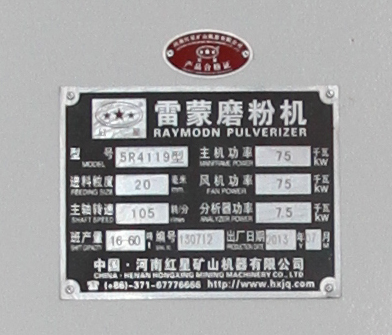 5r4119型，主機功率75kw，進料20mm，班產(chǎn)量16-60噸