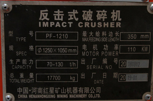 1210反擊破銘牌,1210反擊破產(chǎn)量功率 1210反擊破銘牌,1210反擊破產(chǎn)量功率