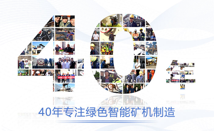 40年實力廠家，歡迎來場考察