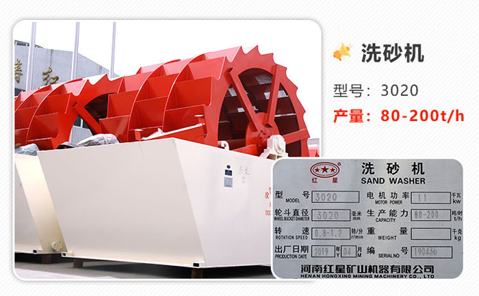 輪斗式洗砂機(jī)200噸型號